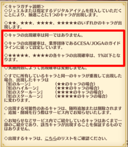 白猫プロジェクト ああ 無情 シェアハウスシャルロット入手できず 確率どうなってんの ノイの雑記ブログ 仮